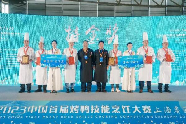 2023中国首届烤鸭技能烹饪大赛（上海赛区）圆满落幕(图9)