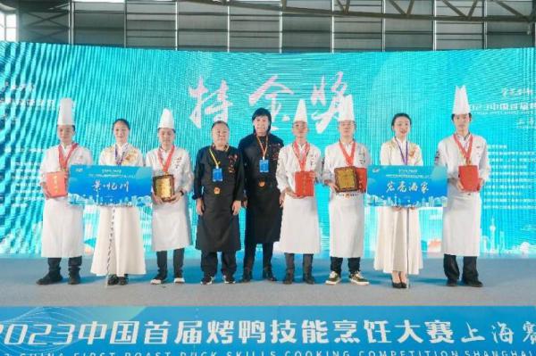 2023中国首届烤鸭技能烹饪大赛（上海赛区）圆满落幕(图8)