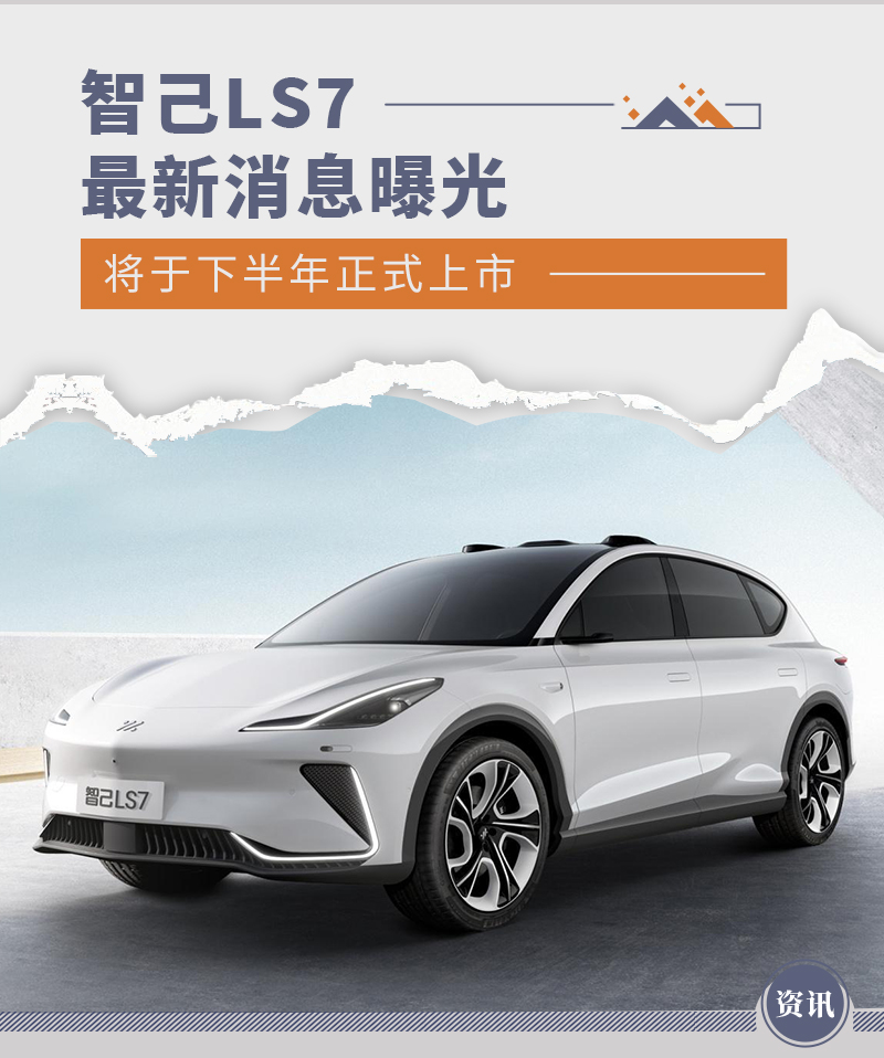 智己汽车正式发布将在2021年上海车展智带来3款产品
