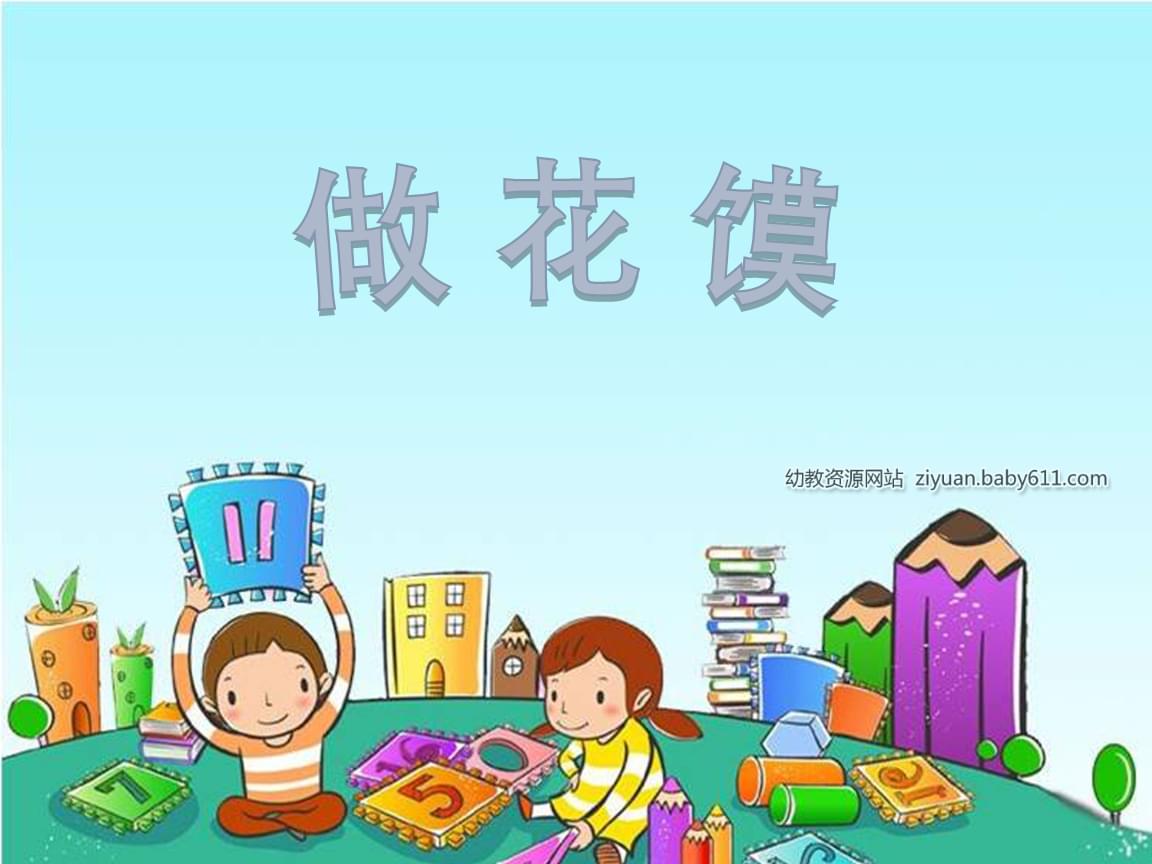 2020第六届学前教育资源（广州）博览会