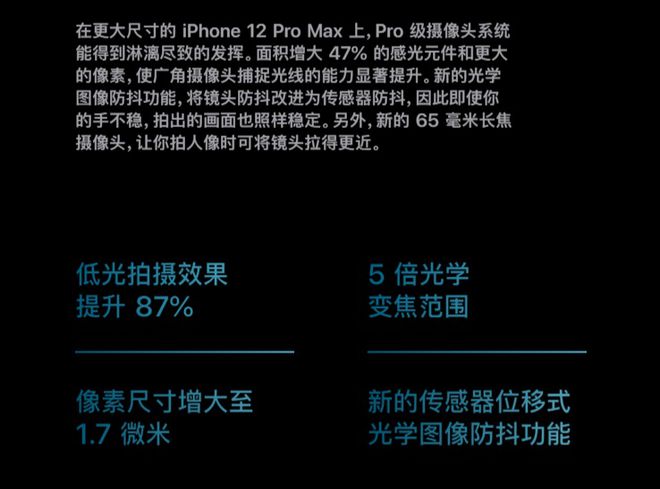 苹果 iPhone 12 Pro Max 用广角镜头完成 25 倍夜景变焦而非长焦(图5)