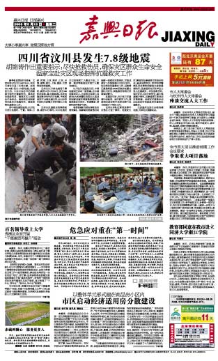 头条新闻-中国日报网