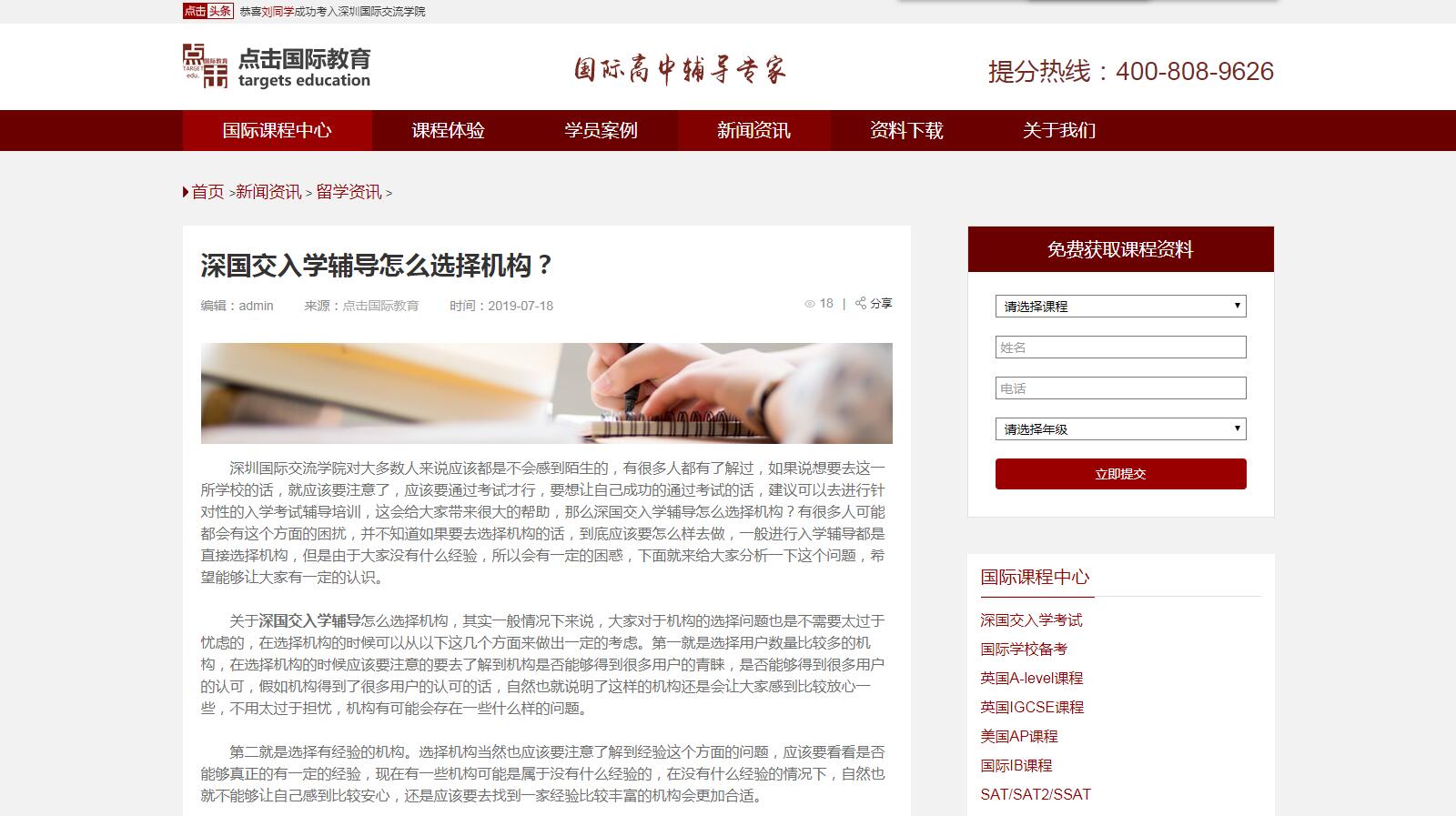 河南教育新闻网