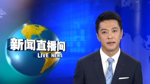 国际新闻频道_中文直播今日最近国际热点新闻报道_海峡网