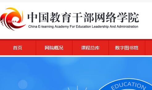 “中国教育发布”客户端正式上线
