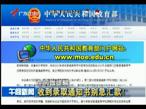 “中国教育发布”客户端正式上线