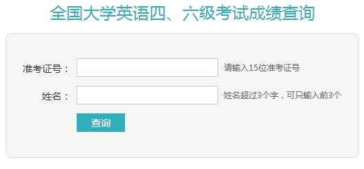 中国教育考试网准考证打印入口_2022安徽教资面试准考证打印