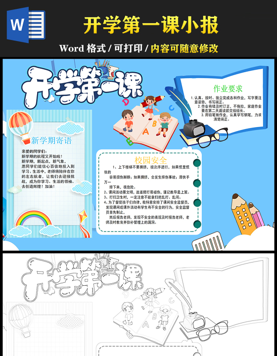 广州一小学推出校园版新闻联播（图）