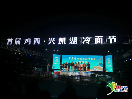 首届鸡西兴凯湖冷面节启幕 展示冷面文化与技艺的传承发展