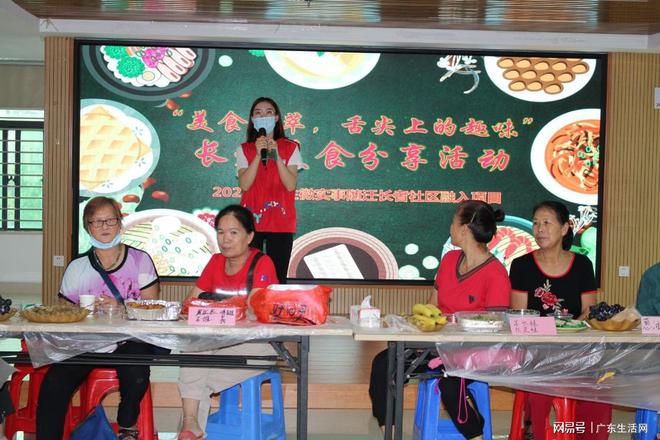 深圳沙井社区举办“千滋百味品味人生”长者美食汇活动