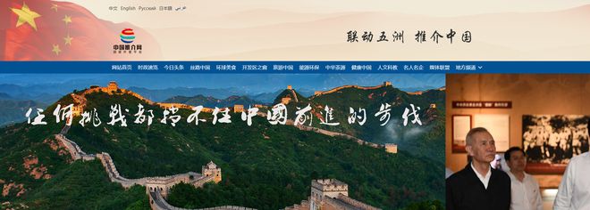 中国推介网·环球美食频道正式上线了！