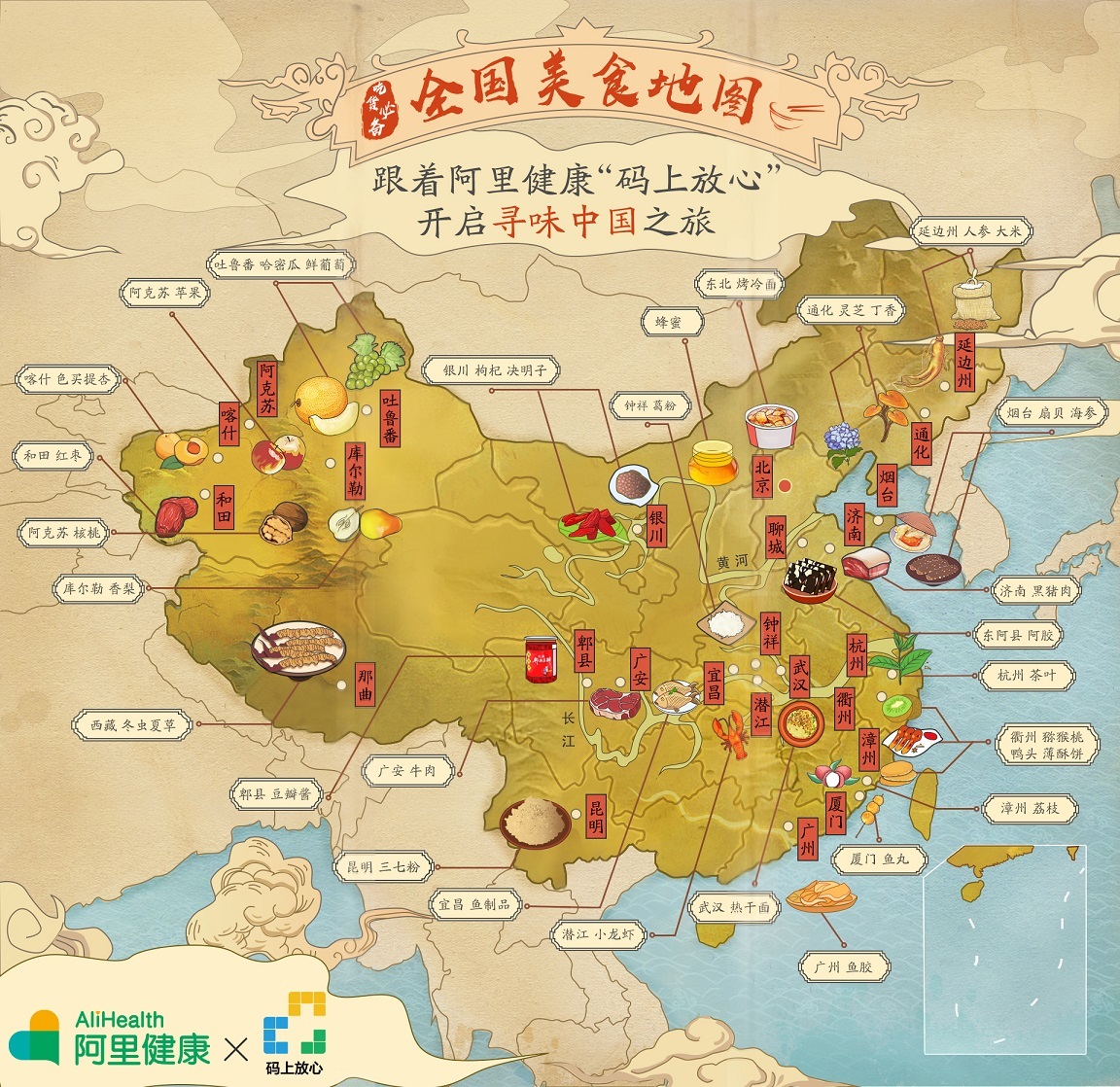 好味道认准这些地方（探访中国传统优势食品“地图”（上））