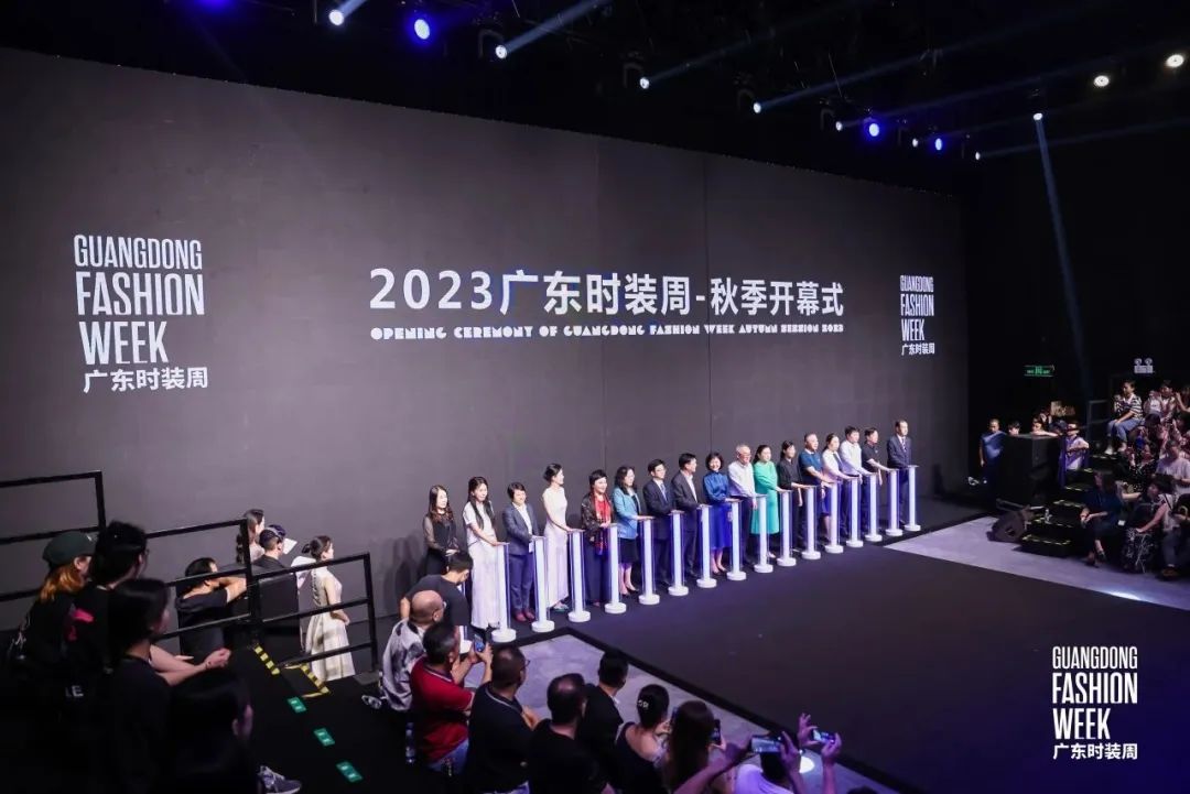 2023广东时装周-秋季开幕 共赴“首发首秀”平台新高度(图2)