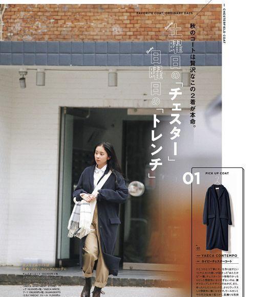 刷完这6本日系时尚杂志你的“穿搭学”才算毕业(图6)