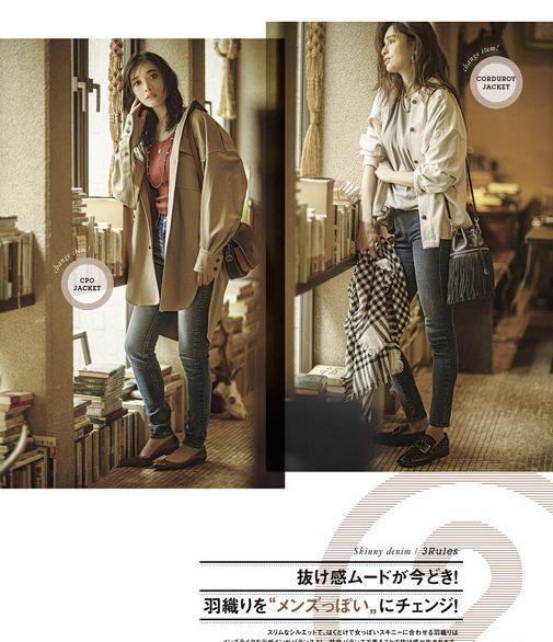 刷完这6本日系时尚杂志你的“穿搭学”才算毕业(图25)
