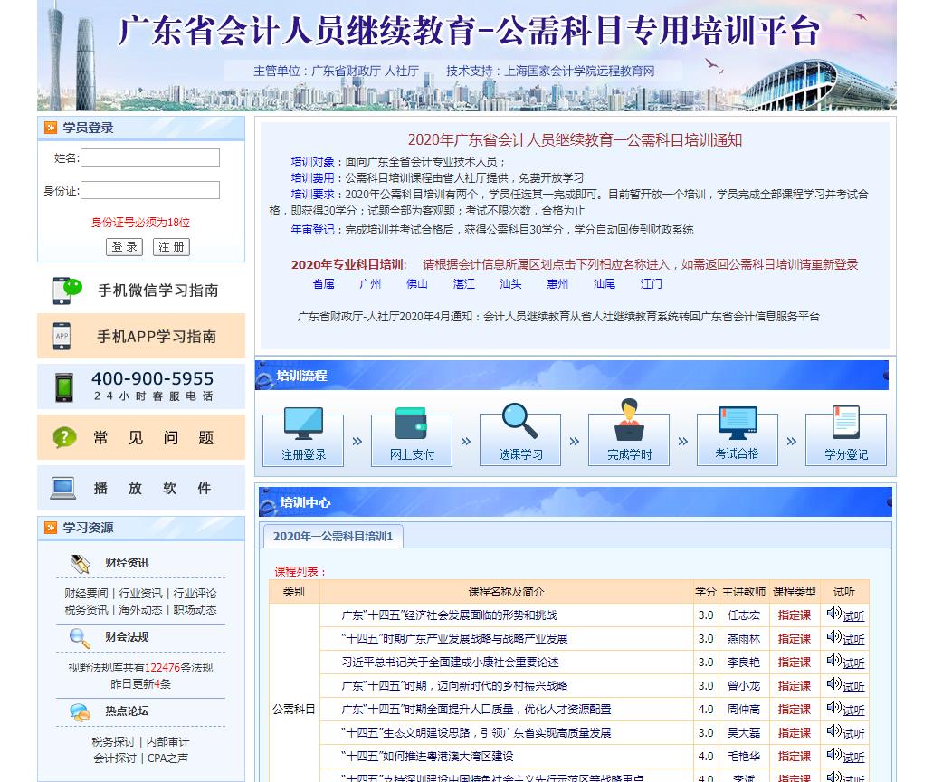 2023年天津继续教育网登录入口