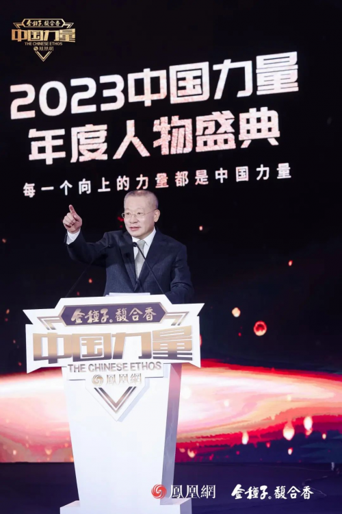 2023中国力量年度人物荣耀揭晓向世界讲述中国科技故事(图8)