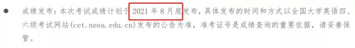 中国教育考试网官网网址是什么_大学英语六级成绩查询入口官网(图3)