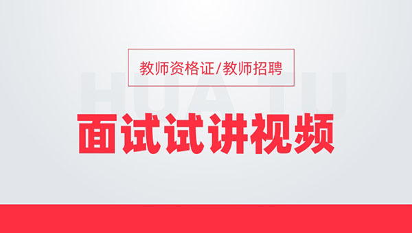 中国教育考试网官网报名入口-教师资格考试(图5)
