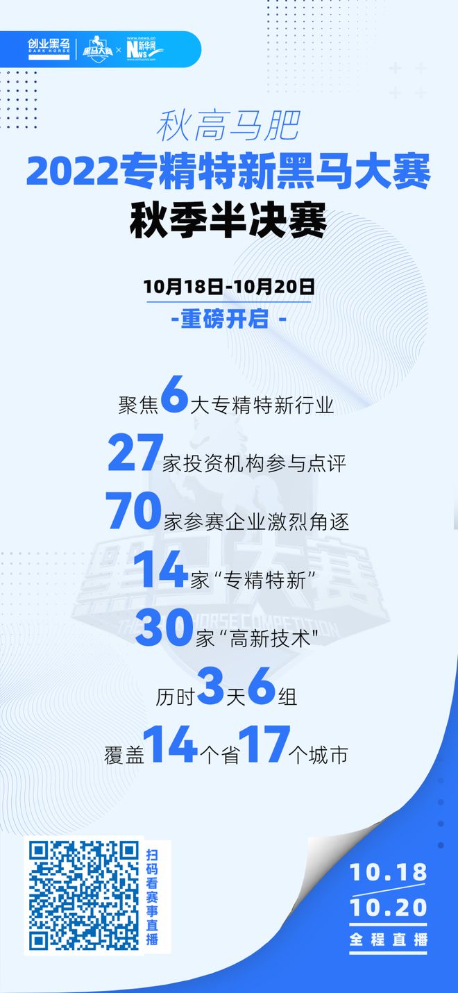 中国科技创新的十年底色(图9)