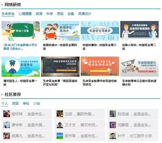 【资讯】湖北教育信息网（e21网站）新版亮相！(图2)