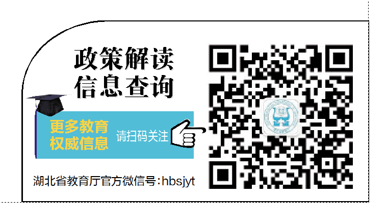 【资讯】湖北教育信息网（e21网站）新版亮相！(图4)