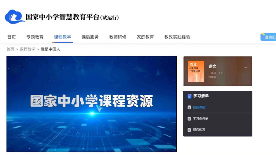 CETV4中国教育电视台空中课堂在线直播入口-深圳本地宝