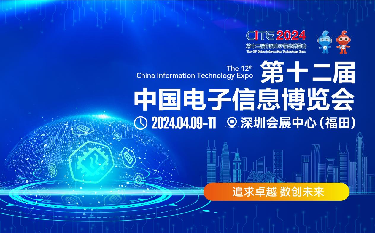 华为、中芯国际亮相中国电子信息博览会向“新”出发(图1)