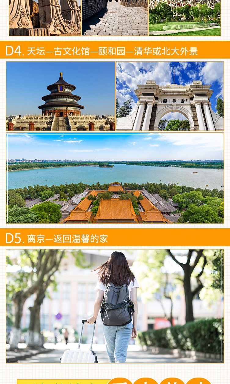 北京城市副中心发布三大文化设施交通出行指南